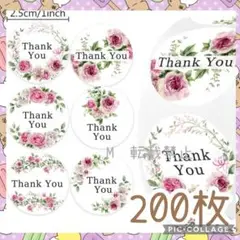サンキューシール　200枚　G　ローズ　バラ　ありがとうシール　花