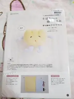 そぼろ　さんの　ぬいぐるみ作成キット