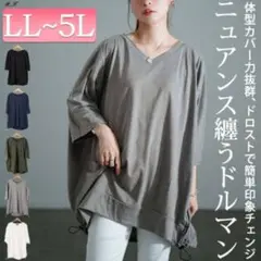 Vネックバックドロストチュニック ネイビー 4L-5L ゴールドジャパン