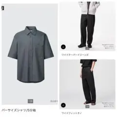 ユニクロ まとめ売り
