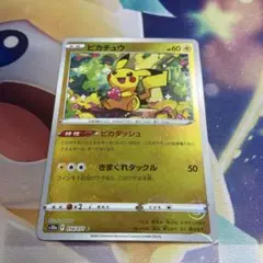 ポケモンカード　ピカチュウ　モンスターボールミラー　アルカナ　014/071