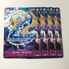 ワンピースカードゲーム モンキー・D・ルフィ P-099 プロモ 4枚