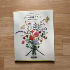 青木和子187の刺繍デザイン