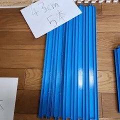 プラレール 43cm 青いレール 5本セット