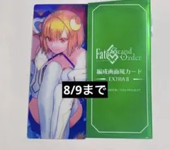 FGO 最終再臨展 編成画面風カード ファンタズムーン