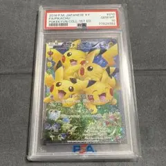 【PSA10】ピカチュウ ほっぺすりすり ポケモン 管理番号 b316 2025年最新】ピカチュウ ほっぺすりすり psa10の人気アイテム