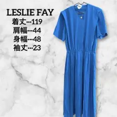 ✨美品✨　LESLIE FAY サイズ12 青色 半袖 ワンピース　ドレス