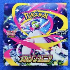 ポケモンカード　メガシンフォニア シュリンクなし 1BOX