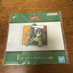 ミセス　一番くじ　E賞　ラバーコレクション　ビターバカンス