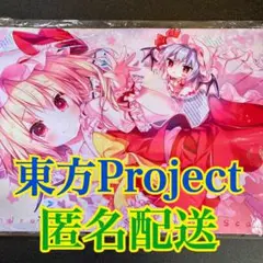 東方プレイマット　フランドール・スカーレット (白背景) Amazon | センコウドロー カードゲーム プレイマット 東方