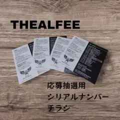 THE ALFEE トークイベント 応募券