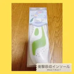 衝撃吸収インソール 中敷き 痛み軽減 疲れ軽減 インソール カット可能 ジェル