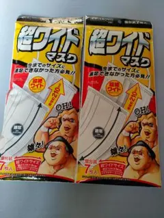 マスク