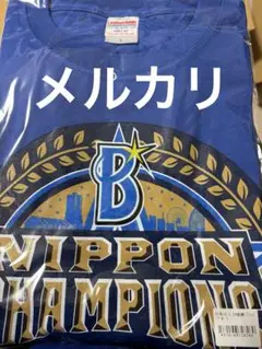 横浜DeNAベイスターズ　SMBC日本シリーズ2024 優勝記念　Tシャツ　青