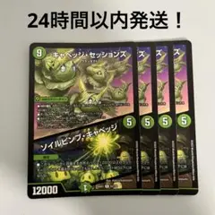 キャベッジセッションズ