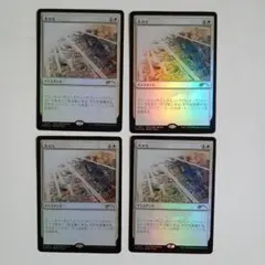MTG 失せろ PWS プロモ 4枚