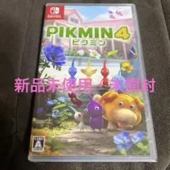 【新品未開封】ピクミン 4 Nintendo Switch ソフト