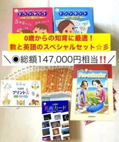 しちだ式 ドッツセット 1日目から63日目までの教材