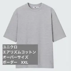 エアリズムコットンオーバーサイズ　Tシャツ　5分袖　ボーダー　white