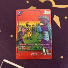 リミテッドパック　老界王神　UC パラレル　プロモ　1枚