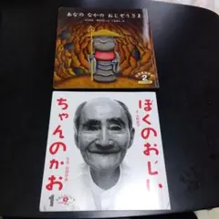 あなたの中のおじぞうさま