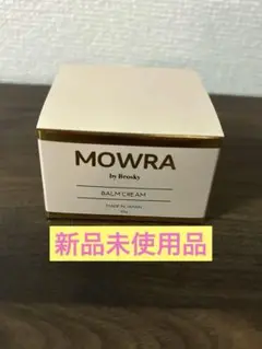 MOWRA バームクリーム 新品未使用品 2025年最新】mowra バームの人気アイテム - メルカリ