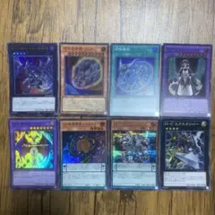 遊戯王 ウルトラ　スーパー　8枚セット　194