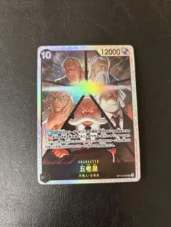 五老星 12000パワー ONE PIECE カード