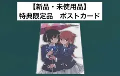 【激レア】　この美術部には問題がある！　いみぎむる　ポストカード　特典限定品