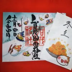 賀茂別雷神社 12月限定御朱印