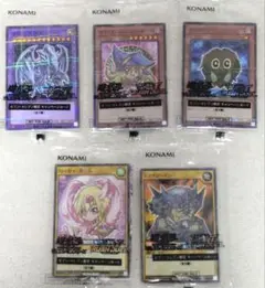 遊戯王 セブンイレブン限定キャンペーンカード5枚 コンプリート ハイチュウ