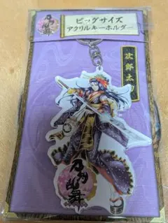 刀剣乱舞 ONLINE アクリルキーホルダー 次郎太刀