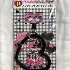 マイメロ クロミ Happyくじ D賞 スマホハンドストラップ