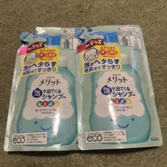メリット 泡で出てくるシャンプー 240ml 2個セット