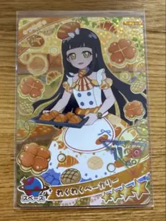 ひみつのアイプリ　リング3だん　つむぎ　星4つ　匿名配送