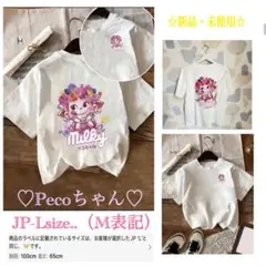 Milky ペコちゃん Tシャツ Lサイズ　☆新品・未使用☆ White