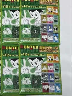 HUNTER × HUNTER 念能力カードコレクション　未開封4点