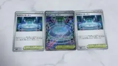 ミステリーガーデン 3枚セット