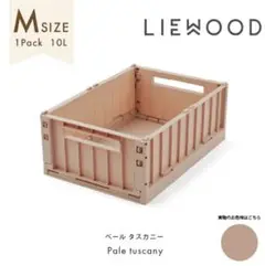 【引き取り】LIEWOOD ストレージボックス3点セット