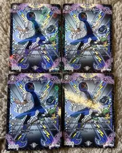 月刊コロコロコミック2023年11月号【付録】 デュエマ　プルーム＝プルーフ4枚