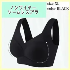 シームレスブラ ノンワイヤーブラ　大きいサイズ 着痩せ　ブラック　XL
