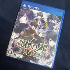 百花百狼 〜戦国忍法帳〜
