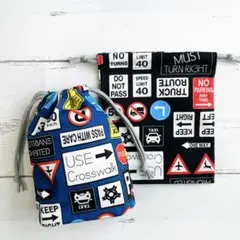 947★コップ袋２枚セット 給食袋 幼稚園小学校ハンドメイド 巾着 男の子車