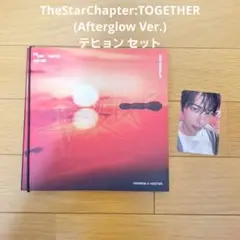 TXT✩StarChapter:TOGETHER(Afterglow Ver.)