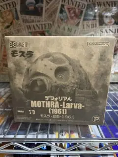 デフォリアル　モスラ幼虫 1961　エクスプラス エクスプラスの［デフォリアル］に「モスラ(幼虫)(1961)」が