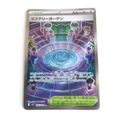 匿名配送　ポケモンカード　ミステリーガーデン　SR　1枚