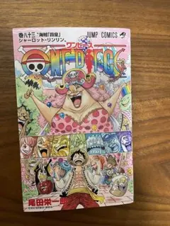 ONE PIECE 83