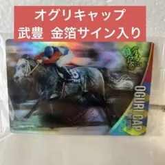 競馬 ジャパンカップ ゴリアット キャップ 帽子 武豊 ルメール カード ジャパンカップ】ゴリアットが日本を地鳴らし!? 独自イベントに