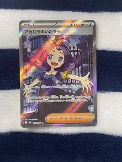 『新品』　アセロラのいたずらSR