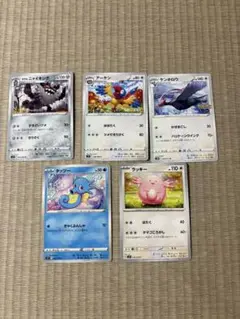 ポケモンカード 5枚セット